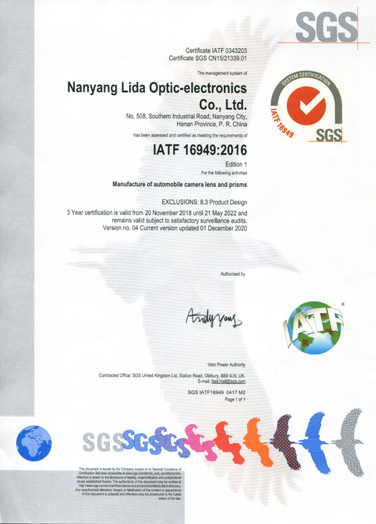 IATF16949證書 車載鏡頭鏡片、棱鏡（英文）